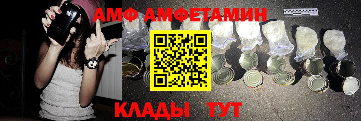 Нягань  Amphetamine  Вход с VPN  АМФ Premium 
