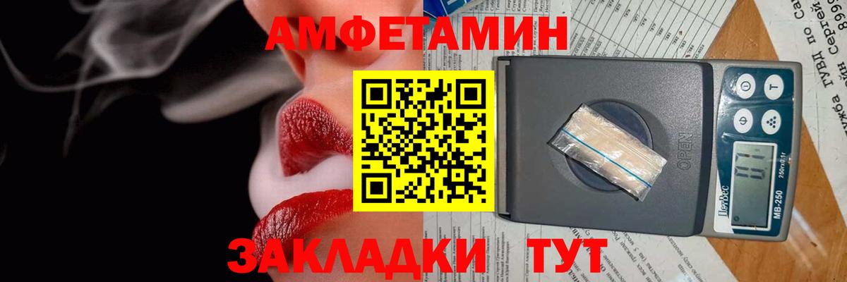 АМФ Розовый Нягань