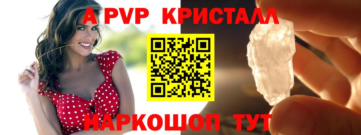 APVP кристаллы  Вход с VPN  APVP VHQ  закладка  Нягань 