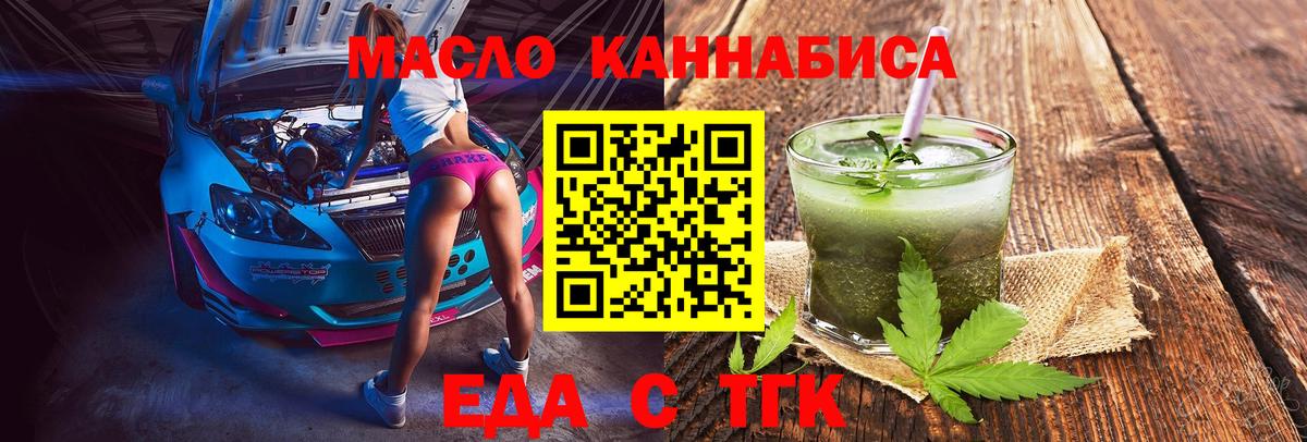 Нягань  Cannafood конопля  Вход с VPN 