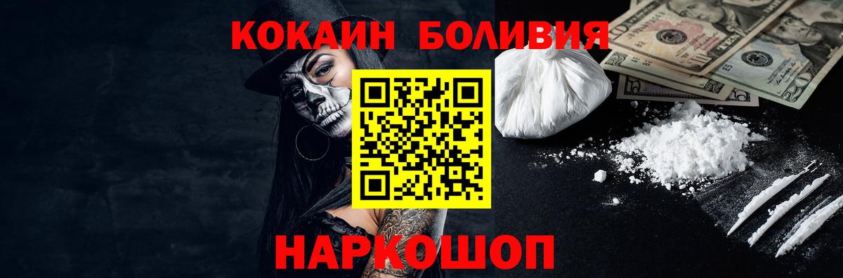 Нягань  COCAIN  Вход с VPN  КОКАИН FishScale  Кокаин Колумбийский 