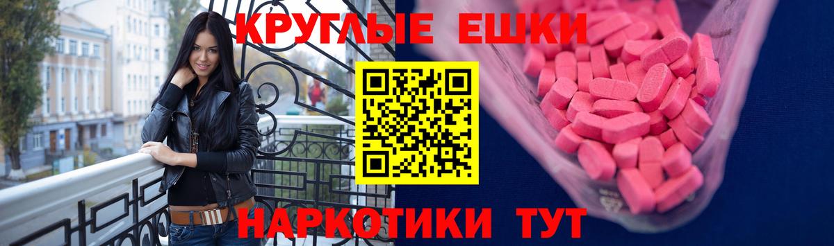 Экстази 250 мг Нягань