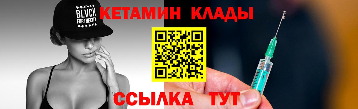 КЕТАМИН ketamine  Вход с VPN  Нягань  Кетамин ketamine 