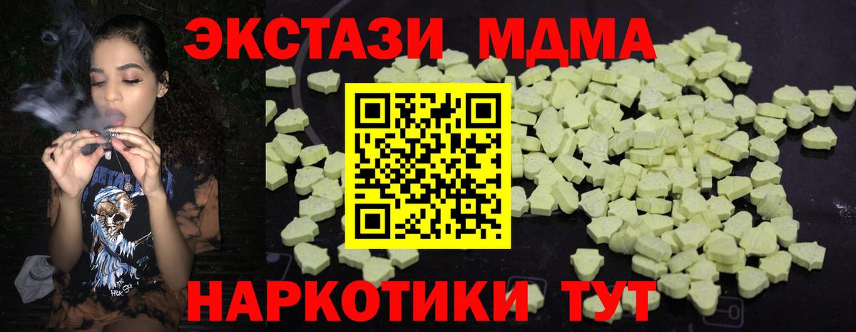 MDMA молли Нягань