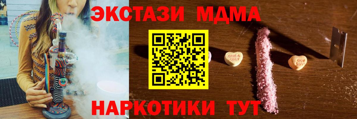 MDMA кристаллы  МДМА кристаллы  Вход с VPN  Нягань 