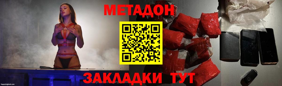 Нягань  МЕТАДОН мёд  Вход с VPN  МЕТАДОН кристалл 