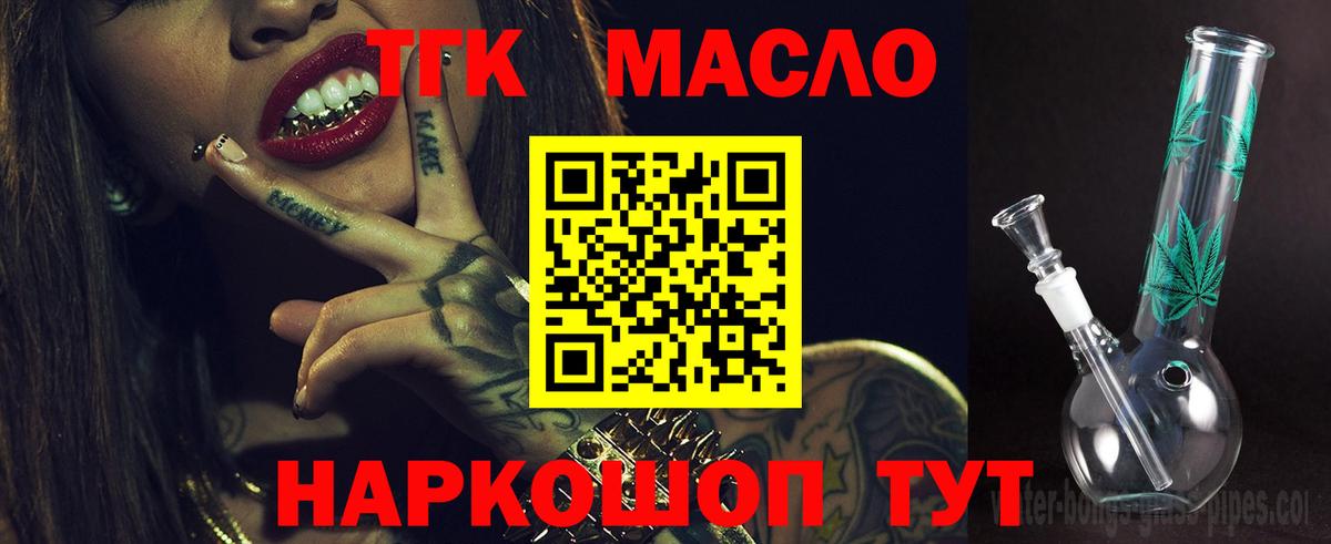 Дистиллят ТГК гашишное масло Нягань