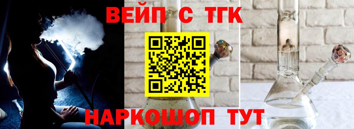 Нягань  ТГК THC oil  Вход с VPN 